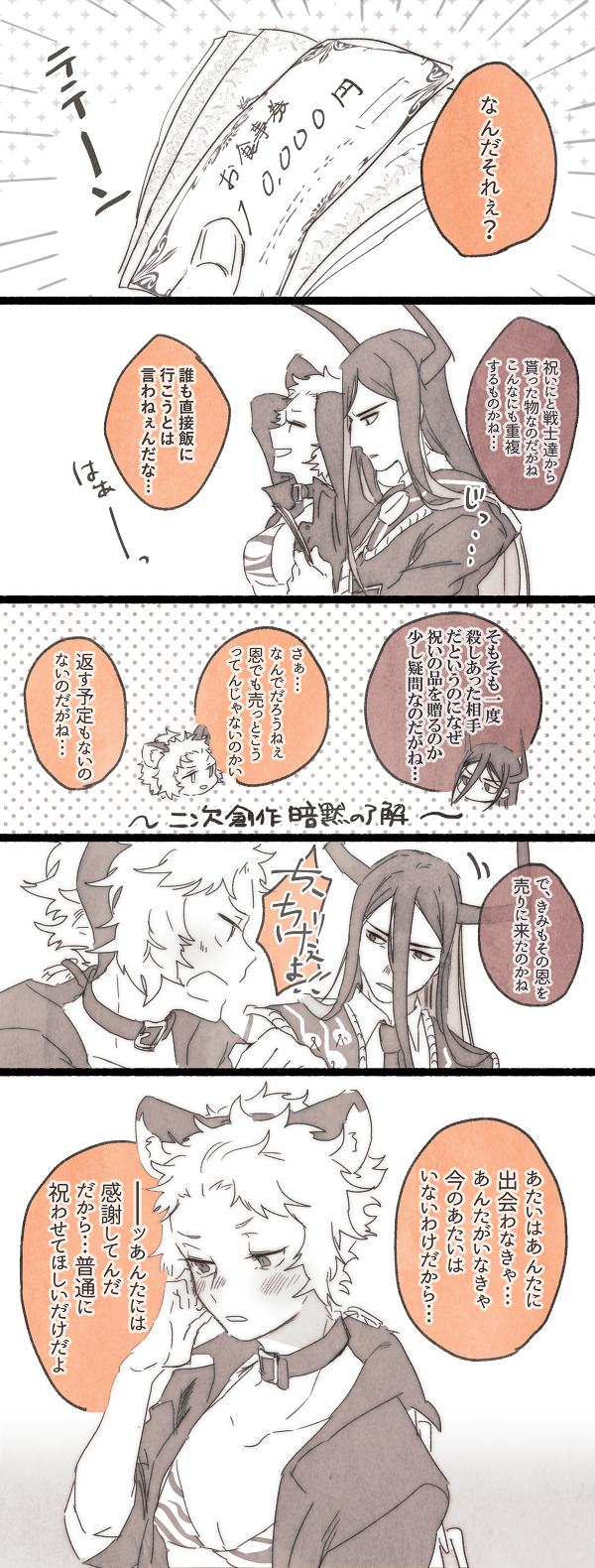 1boy 1girl aira_kanae animal_ears animal_print bikini_top blush collar drunk highres hinoe_(right-hnxx03) horns jacket juuni_taisen kashii_eiji matador monochrome necktie short_hair smile tiger_ears tiger_print translation_request vest waistcoat