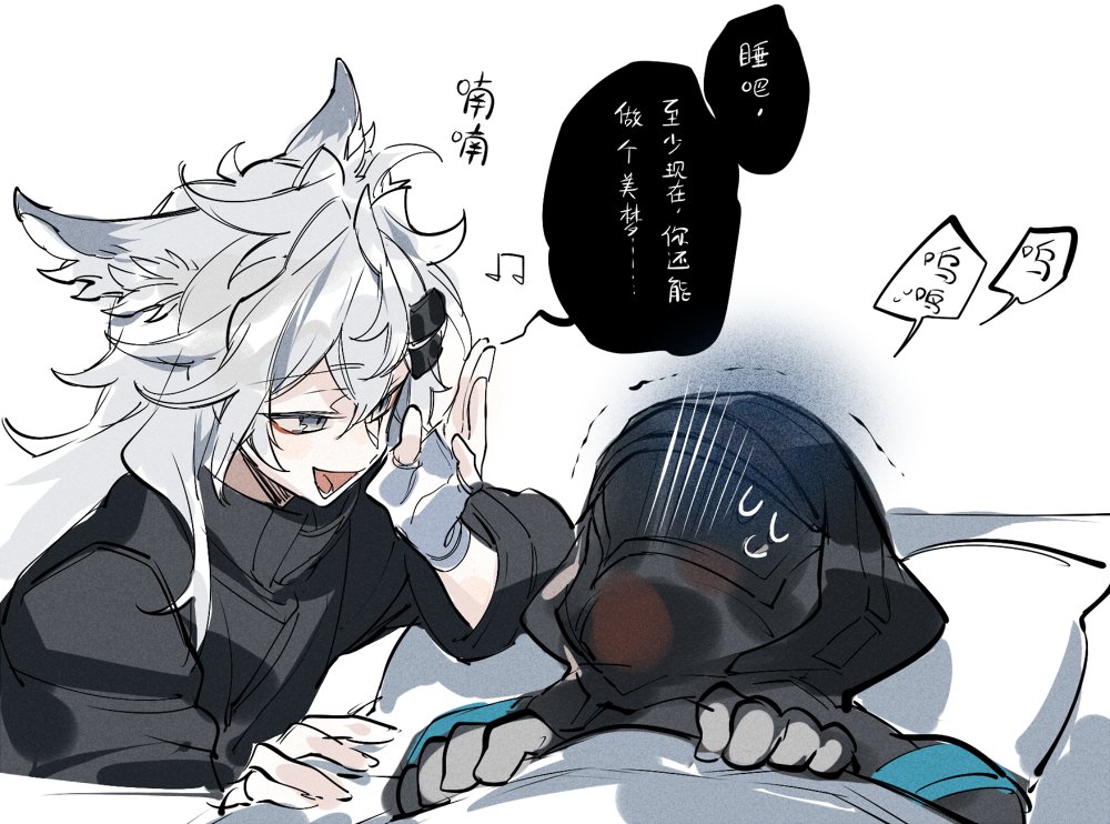 1girl 1other :d animal_ears arknights chinese_text doctor_(arknights) fingerless_gloves gloves grey_eyes hair_ornament jacket lappland_(arknights) long_hair lying mask on_back open_mouth pillow silver_hair smile sweatdrop towtow_redoland translated trembling white_gloves