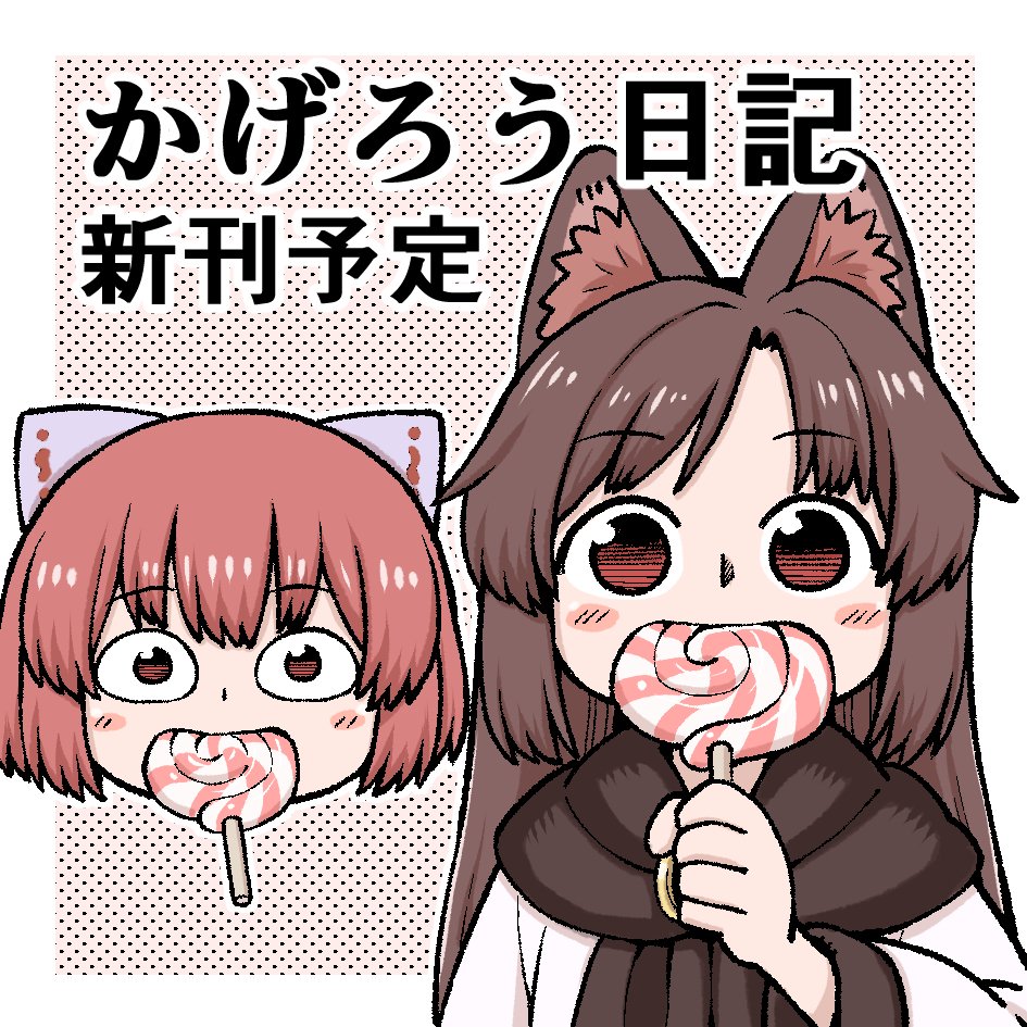 2girls animal_ear_fluff black_scarf blue_bow blush_stickers bow brown_hair candy disembodied_head eating eyebrows_visible_through_hair food hair_bow holding imaizumi_kagerou lollipop long_hair long_sleeves looking_at_viewer multiple_girls polka_dot polka_dot_background poronegi red_eyes redhead scarf sekibanki touhou translation_request