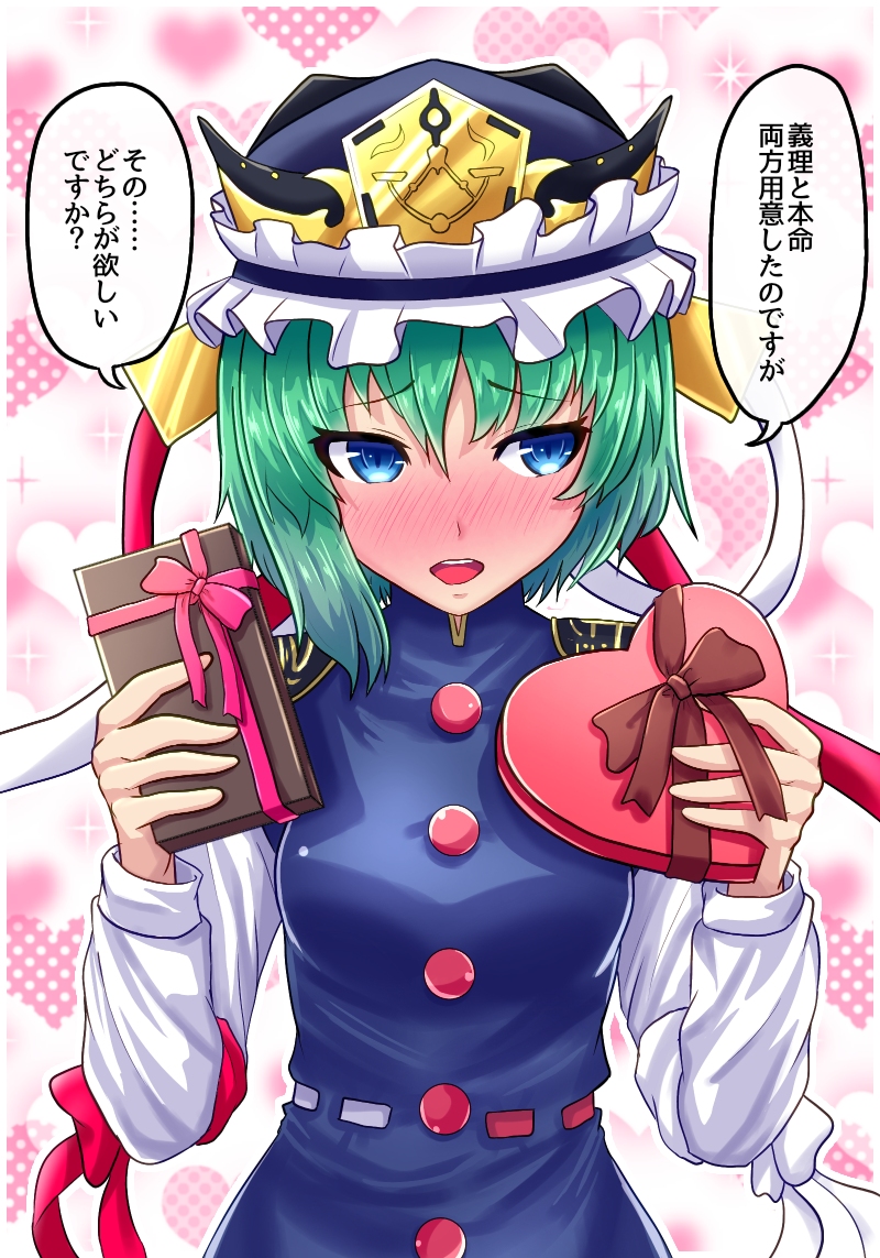 1girl blue_eyes blue_shirt blush box box_of_chocolates commentary_request eyebrows_visible_through_hair frilled_hat frills fusu_(a95101221) gift green_hair hair_between_eyes hat hat_ribbon heart-shaped_box holding holding_gift long_sleeves looking_at_viewer multicolored multicolored_clothes multicolored_hat open_mouth ribbon shiki_eiki shirt short_hair solo speech_bubble touhou translation_request valentine white_sleeves