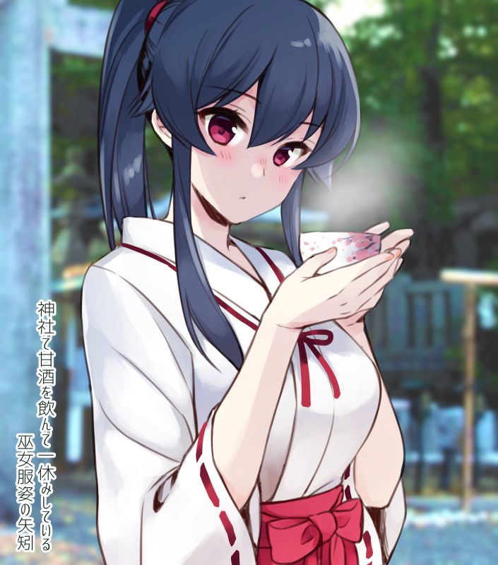 1girl alternate_costume black_hair blurry bowl depth_of_field hakama ichinomiya_(blantte) japanese_clothes kantai_collection long_hair looking_at_viewer miko outdoors photo_background ponytail red_eyes red_hakama scrunchie sidelocks solo translation_request upper_body yahagi_(kantai_collection)