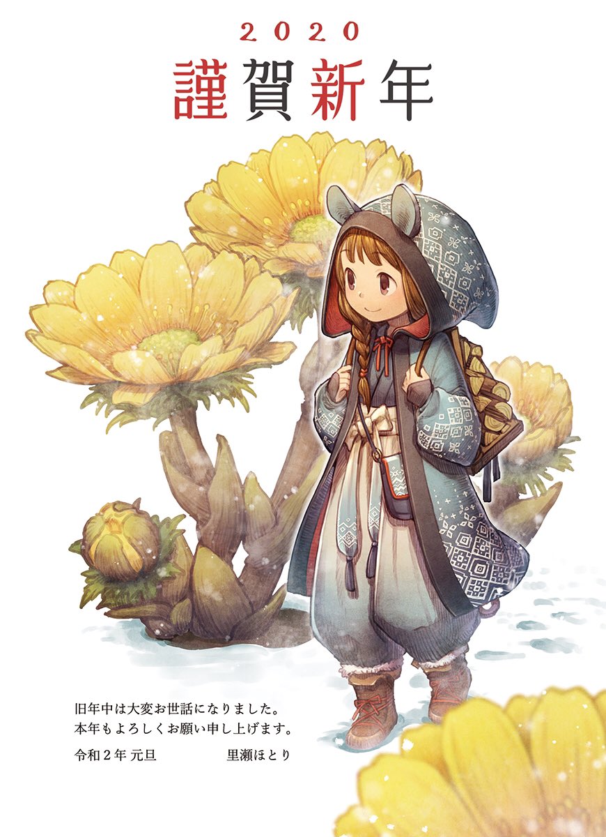 1girl 2020 baggy_pants bangs boots braid brown_eyes brown_footwear brown_hair commentary_request flower highres hood hood_up kiitos long_hair long_sleeves original outline pants puffy_sleeves side_braid sleeves_past_wrists smile snow solo translated white_background white_outline yellow_flower