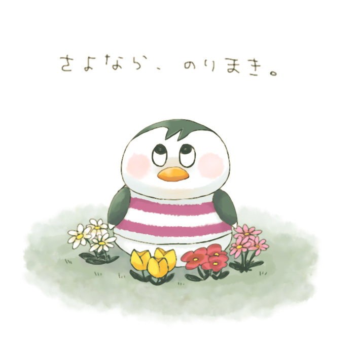 1boy bird doubutsu_no_mori flower furry leaf no_humans norimaki_(doubutsu_no_mori) penguin sitting solo wataboshi white_background