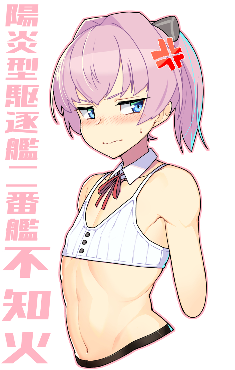 1girl bangs blue_eyes blush bra commentary_request cropped_arms cropped_torso detached_collar flat_chest hair_intakes highres kantai_collection looking_at_viewer navel neck_ribbon nose_blush pink_hair pink_outline red_neckwear red_ribbon ribbon ribs shiranui_(kantai_collection) short_hair short_ponytail simple_background solo stomach sweat taketora_suzume translation_request underwear upper_body white_background white_bra