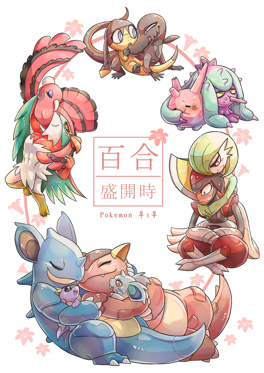 ^_^ bird bisharp blue_eyes blush breasts chinese_text claws closed_eyes commentary corsola couple creature dancing eating english_commentary eyelashes eyeshadow floral_background full_body gardevoir gen_1_pokemon gen_2_pokemon gen_3_pokemon gen_5_pokemon gen_7_pokemon hawlucha helioptile highres horns hug hug_from_behind interspecies kangaskhan makeup mareanie mouth_hold nidoqueen nidoran nidoran_(female) nidoran_(male) no_humans oricorio oricorio_(baile) pokemon pokemon_(creature) salazzle sicklizardman small_breasts translation_request venus_symbol yuri