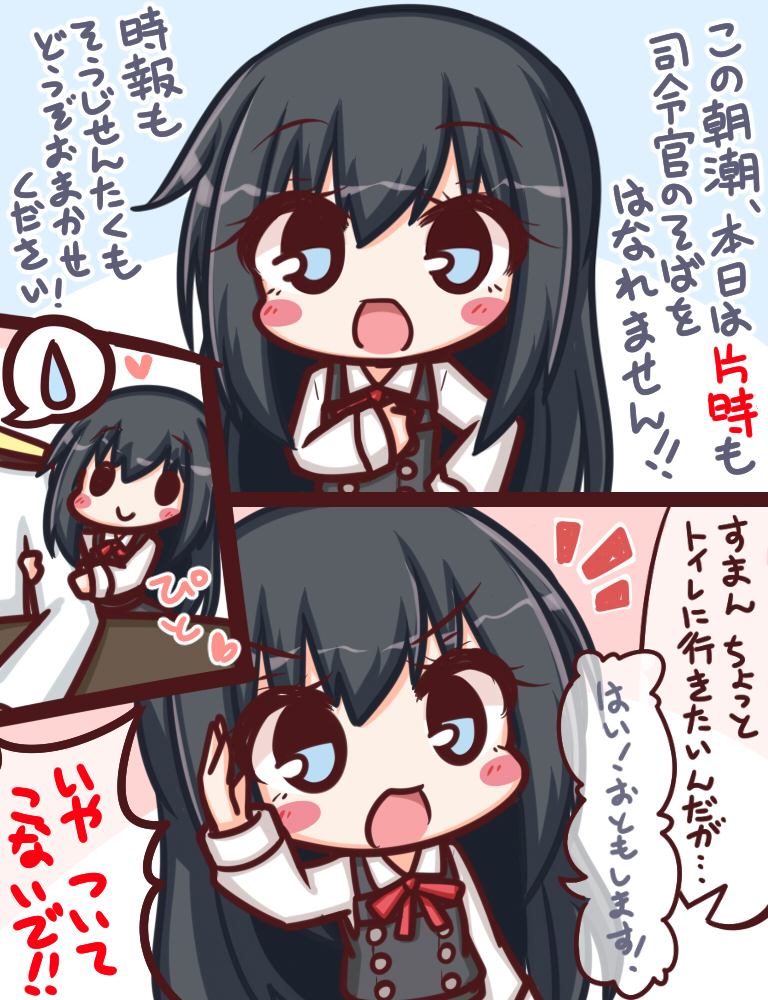 1girl :d admiral_(kantai_collection) asashio_(kantai_collection) bangs black_dress black_hair blue_eyes blush_stickers collared_shirt dress eyebrows_visible_through_hair hair_between_eyes heart kantai_collection komakoma_(magicaltale) long_hair long_sleeves neck_ribbon notice_lines open_mouth out_of_frame pinafore_dress red_ribbon remodel_(kantai_collection) ribbon shirt sleeveless sleeveless_dress smile solid_oval_eyes spoken_sweatdrop sweatdrop translation_request v-shaped_eyebrows very_long_hair white_shirt