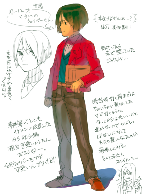 book character_sheet child fate/zero fate_(series) green_eyes green_hair holding holding_book jacket lord_el-melloi_ii male_focus necktie older red_jacket short_hair shouno sketch sweater translation_request v-neck waver_velvet younger