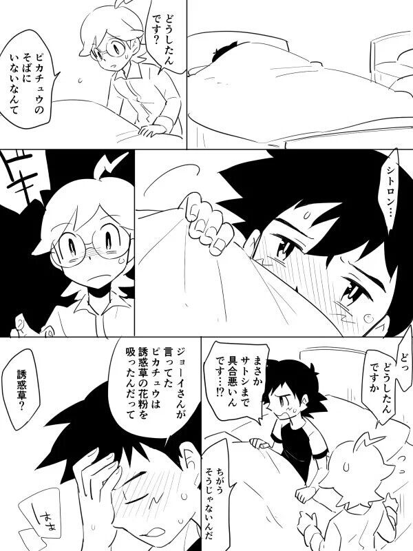 2boys 6koma ahoge bedroom black_hair blonde_hair blush citron_(pokemon) djmn_c fever holding_forehead lineart male_focus monochrome multiple_boys pokemon pokemon_(anime) pokemon_xy_(anime) satoshi_(pokemon) speech_bubble spiky_hair sweat under_covers