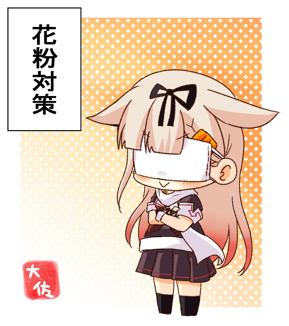 1girl black_ribbon black_serafuku black_skirt blindfold blonde_hair chibi crossed_arms full_body hair_flaps hair_ribbon kantai_collection long_hair pleated_skirt polka_dot polka_dot_background remodel_(kantai_collection) ribbon scarf school_uniform serafuku skirt solo standing surgical_mask taisa_(kari) translation_request white_scarf you're_doing_it_wrong yuudachi_(kantai_collection)