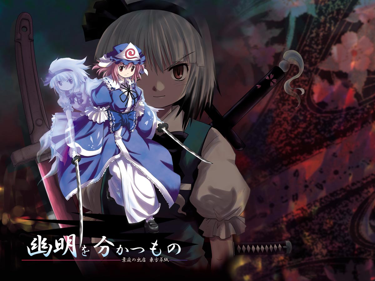 &gt;:( &gt;:) 2girls arm_strap ascot bangs blunt_bangs bob_cut bow bowtie breasts building dual_wielding fire floating frills ghost hair_bow hairband haniwa_(leaf_garden) hat hitodama japanese_clothes katana kimono konpaku_youmu konpaku_youmu_(ghost) looking_at_viewer mary_janes messy_hair multiple_girls obi personification pink_hair projected_inset puffy_sleeves red_eyes saigyouji_yuyuko sheath sheathed shirt shoes short_hair silver_hair skirt skirt_set sleeves_past_wrists smoke sword touhou translation_request triangular_headpiece vest walking weapon white_legwear wide_sleeves