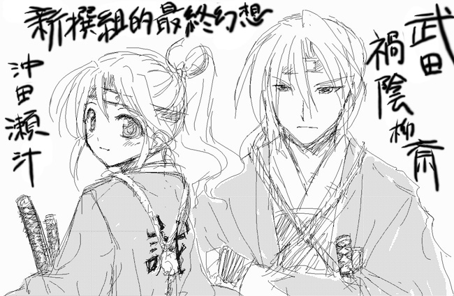 class_change final_fantasy final_fantasy_iv haori japanese_clothes kain_highwind monochrome rosa_farrell samurai sketch translation_request