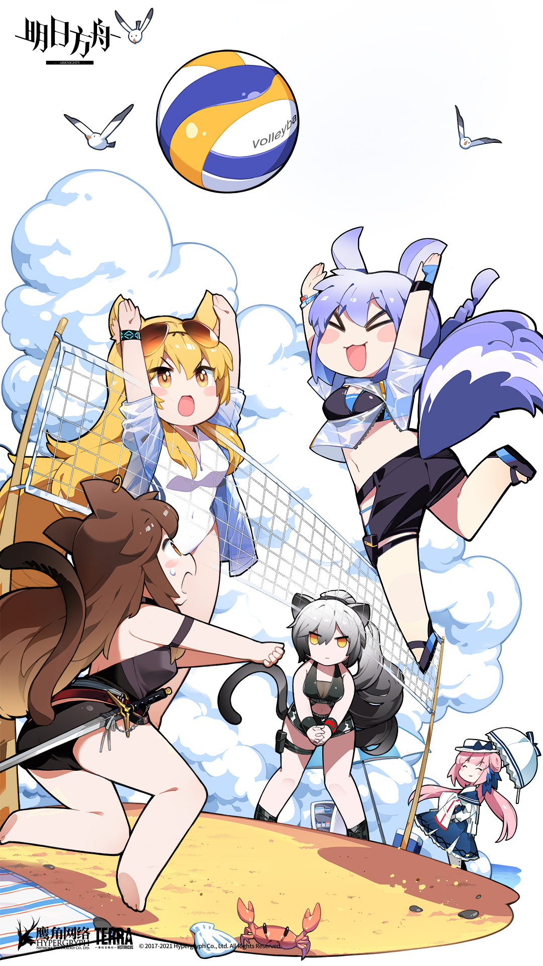 &gt;_&lt; 5girls :d animal animal_ears arknights barefoot beach bird black_footwear black_shorts black_swimsuit black_wristband blonde_hair blue_dress blue_hair blue_jacket blush_stickers braid cat_ears cat_girl cat_tail ceylon_(arknights) chibi chinese_commentary closed_eyes clouds copyright_name crab dress ear_piercing eyewear_on_head feather_hair full_body grey_hair hair_bun highres hip_vent holding holding_umbrella horse_ears infection_monitor_(arknights) interlocked_fingers jacket jumping long_hair midriff multiple_girls navel nearl_(arknights) nearl_(shimmering_dew)_(arknights) official_alternate_costume official_art one-piece_swimsuit open_clothes open_jacket open_mouth parasol piercing pink_hair playing_games ponytail provence_(arknights) provence_(casual_vacation)_(arknights) purple_hair rock sand schwarz_(arknights) seagull seashell see-through shadow shell shorts skyfire_(arknights) skyfire_(temperature_difference)_(arknights) smile standing sunglasses sweatdrop swimsuit sword tail thigh_strap umbrella very_long_hair volleyball volleyball_net watermark weapon white_background white_headwear white_swimsuit wolf_ears wolf_girl wolf_tail wristband yellow_eyes