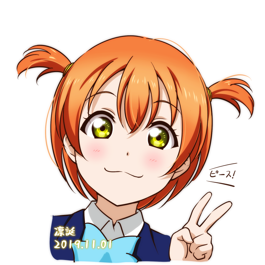 1girl 2019 :3 alternate_hairstyle anibache bangs blue_jacket blue_neckwear blush collared_shirt dated eyebrows_visible_through_hair green_eyes hair_between_eyes hoshizora_rin jacket looking_at_viewer love_live! love_live!_school_idol_project orange_hair school_uniform shiny shiny_hair shirt short_hair solo transparent_background two_side_up v white_shirt wing_collar