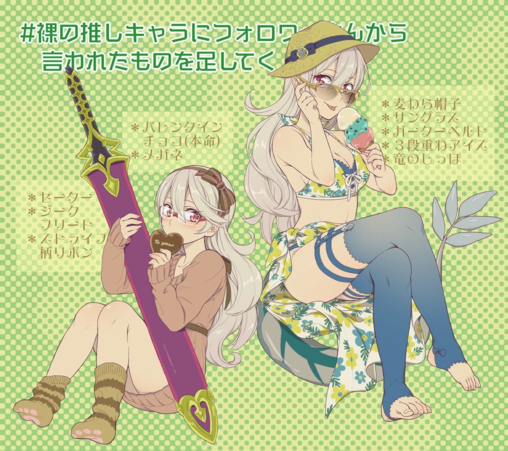 1girl barefoot bespectacled bikini blush breasts corrin_(fire_emblem) corrin_(fire_emblem)_(female) crossed_legs dress dual_persona feet fire_emblem fire_emblem_fates fire_emblem_heroes glasses hairband hat hiyori_(rindou66) long_hair manakete medium_breasts navel pointy_ears red_eyes siegfried_(sword) slit_pupils smile sunglasses swimsuit sword toeless_legwear translation_request weapon white_hair