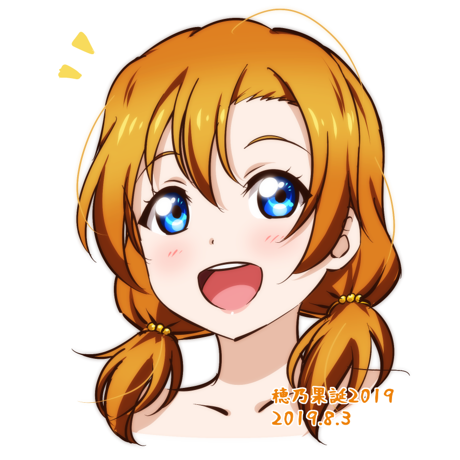 1girl 2019 :d alternate_hairstyle anibache ascii_media_works bangs blonde_hair blue_eyes blush bushiroad collarbone cute eyebrows_visible_through_hair female_focus hair_between_eyes happy_birthday kousaka_honoka long_hair looking_at_viewer love_live! love_live!_school_idol_project low_twintails open_mouth parted_lips portrait short_twintails smile solo sunrise_(studio) transparent_background twintails upper_teeth