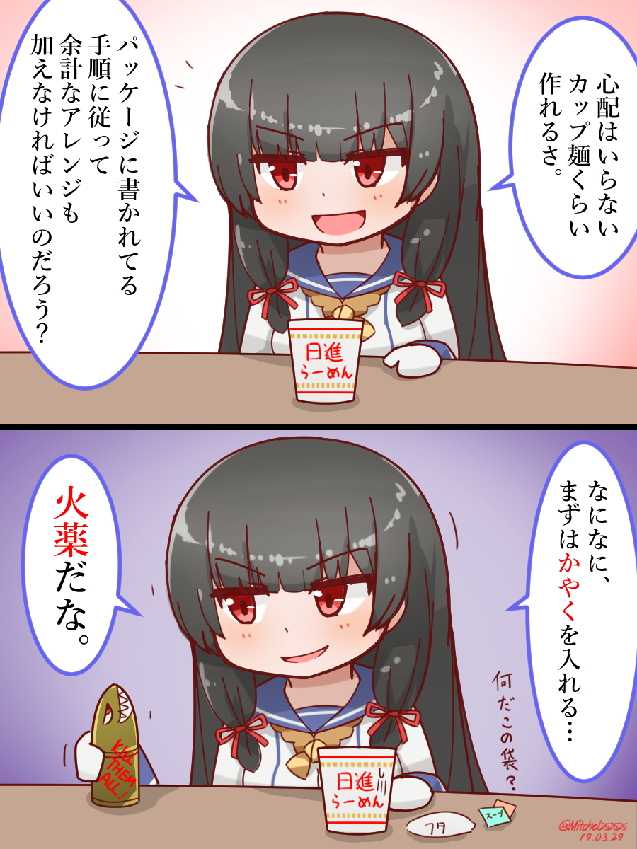 black_hair cooking gloves hair_ribbon highres isokaze_(kantai_collection) joke kantai_collection long_hair mitchell_(dynxcb25) ramen red_eyes ribbon simple_background