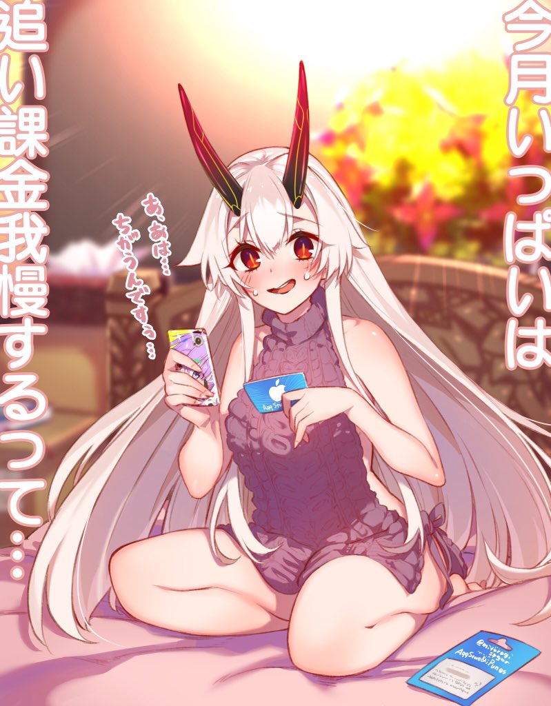 1girl aran_sweater barefoot blurry blurry_background blush breasts bright_pupils cellphone depth_of_field fate/grand_order fate_(series) google_play horns long_hair looking_at_viewer meme_attire mithurugi-sugar no_bra phone red_eyes sidelocks sitting slit_pupils smartphone smile solo sweatdrop sweater thighs tomoe_gozen_(fate/grand_order) translation_request type-moon very_long_hair virgin_killer_sweater white_hair yokozuwari