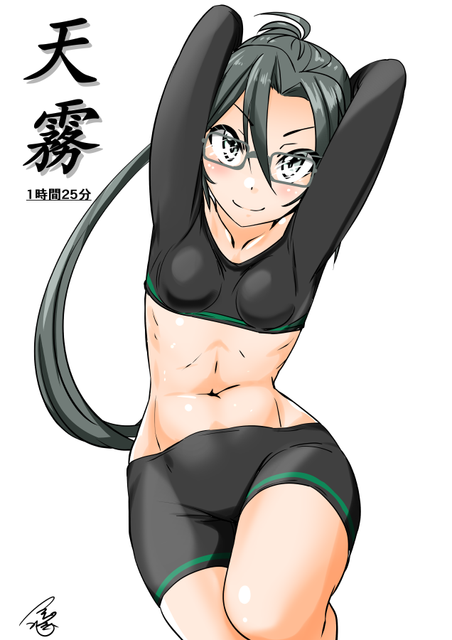 1girl abs alternate_costume amagiri_(kantai_collection) bangs commentary_request cowboy_shot eyebrows_visible_through_hair glasses grey_eyes grey_hair hair_between_eyes kantai_collection long_hair looking_at_viewer midriff navel ponytail ribbon sidelocks simple_background smile solo translation_request tsurime very_long_hair