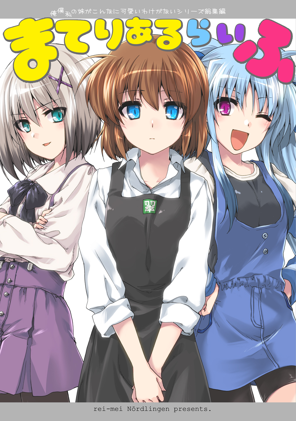 3girls ;d alternate_costume apron bangs bike_shorts black_legwear black_neckwear black_shirt black_shorts blue_apron blue_eyes blue_hair bow bowtie brown_hair circle_name collared_shirt commentary cover cover_page crossed_arms doujin_cover english_text expressionless eyebrows_visible_through_hair gradient_hair green_eyes grey_hair hair_ornament hands_on_hips highres kuroi_mimei long_hair long_sleeves looking_at_viewer lyrical_nanoha mahou_shoujo_lyrical_nanoha mahou_shoujo_lyrical_nanoha_a's mahou_shoujo_lyrical_nanoha_a's_portable:_the_battle_of_aces material-d material-l material-s miniskirt multicolored_hair multiple_girls one_eye_closed open_mouth pantyhose parted_lips purple_skirt shirt short_hair shorts silver_hair skirt smile smirk standing translation_request twintails v_arms violet_eyes waitress white_shirt x_hair_ornament