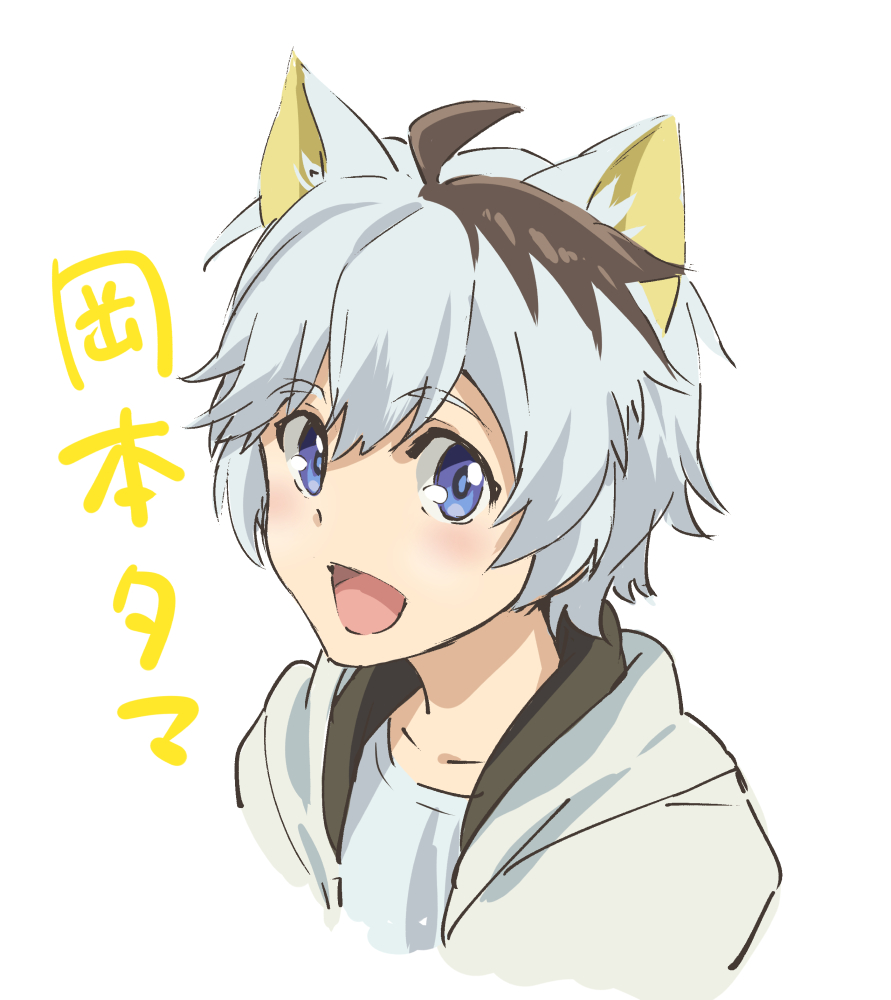 1boy cat_boy character_name cropped_torso jacket kyouta_(a01891226) looking_at_viewer male_focus multicolored_hair okamoto_tama open_clothes open_jacket open_mouth simple_background smile solo tama_&amp;_friends two-tone_hair uchi_no_tama_shirimasen_ka? white_background white_hoodie