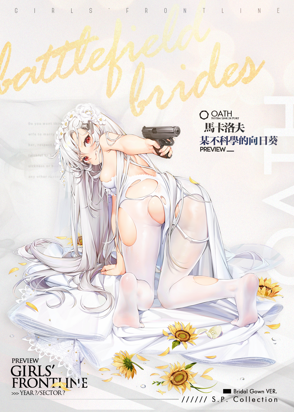 all_fours arm_support artist_request blush breasts bridal_veil dress flower from_behind full_body girls_frontline gun hair_flower hair_ornament handgun highres long_hair looking_back makarov_(girls_frontline) medium_breasts no_shoes official_art pantyhose petals red_eyes sunflower torn_clothes torn_dress torn_legwear trigger_discipline veil very_long_hair weapon white_dress white_hair white_legwear