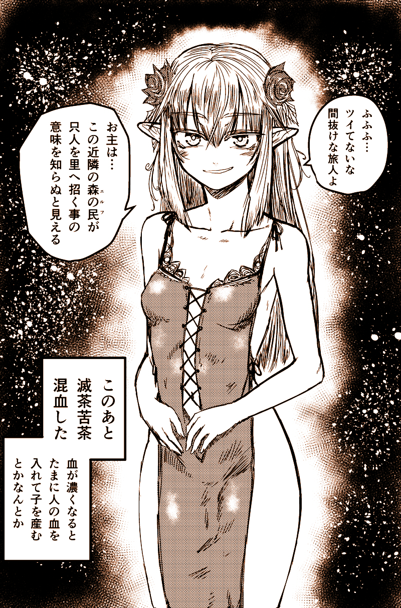 1girl apron blush breasts elf eyebrows_visible_through_hair flower greyscale hair_between_eyes hair_flower hair_ornament highres kotoba_noriaki long_hair looking_at_viewer monochrome naked_apron no_panties original pointy_ears small_breasts smile smug solo translation_request