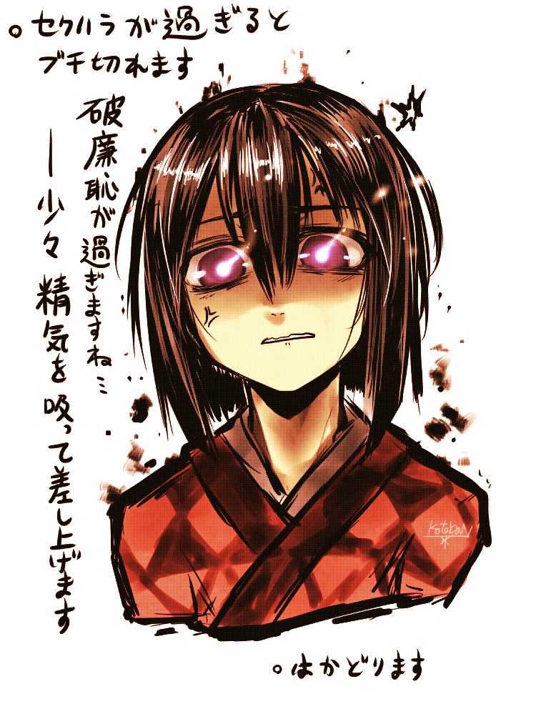 1girl anger_vein angry brown_hair cropped_torso glowing glowing_eyes japanese_clothes kanabashira_toe_(kotoba_noriaki) kimono kotoba_noriaki looking_at_viewer original red_kimono short_hair signature simple_background solo translation_request upper_body violet_eyes wavy_mouth white_background