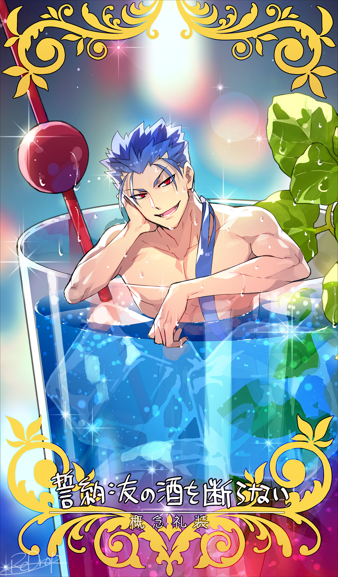 1boy arm_rest blue_hair card_(medium) card_parody cocktail cocktail_pick craft_essence cu_chulainn_(fate)_(all) fate/grand_order fate/stay_night fate_(series) highres ice lancer long_hair mint nude ponytail red_eyes redrop sparkle wet