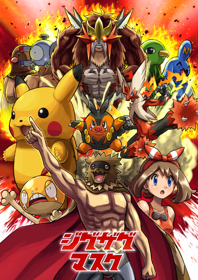 1girl 6+boys blaziken blue_eyes blush breasts brown_hair commentary_request diglett entei gen_1_pokemon gen_2_pokemon gen_3_pokemon gen_5_pokemon haruka_(pokemon) legendary_pokemon magnemite mask multiple_boys open_mouth parody pignite pikachu pokemoa pokemon pokemon_(creature) pokemon_(game) pokemon_oras scraggy short_hair tiger_mask_(series) wynaut xatu zigzagoon