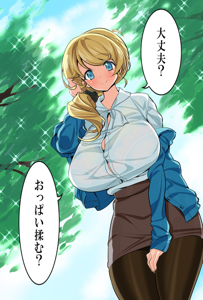 1girl adjusting_hair black_legwear black_scrunchie blonde_hair blue_cardigan blue_eyes blue_jacket blue_sky blush bra breasts caucasian collared_shirt commentary_request dress_shirt ellen_baker eyebrows_visible_through_hair green_eyes hair_ornament hair_over_shoulder hair_scrunchie hand_on_own_thigh huge_breasts jacket leaning_forward low_ponytail metk new_horizon off_shoulder outdoors pantyhose scrunchie see-through shirt sky smile teacher translated tree underwear