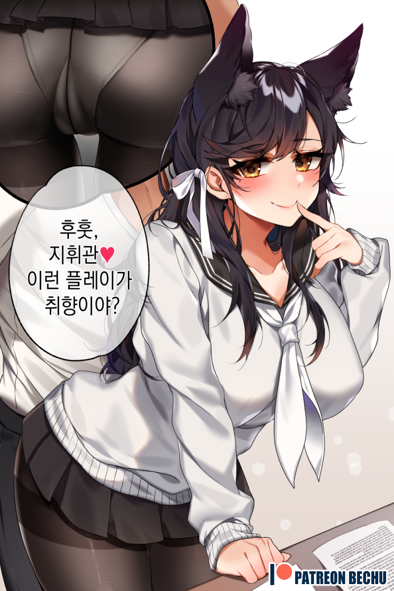 1girl animal_ears ass atago_(azur_lane) atago_(school_daydream)_(azur_lane) azur_lane bangs bechu black_hair black_legwear blush book breasts extra_ears eyebrows_visible_through_hair highres large_breasts long_hair looking_at_viewer multiple_views pantyhose ribbon sailor_collar school_uniform serafuku skirt smile solo translation_request underwear white_ribbon