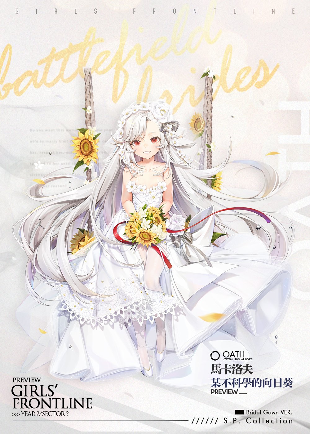 all_fours apple54385842 arm_support artist_request blush breasts bridal_veil dress flower from_behind full_body girls_frontline gun hair_flower hair_ornament handgun highres long_hair looking_back makarov_(girls_frontline) medium_breasts no_shoes official_art pantyhose petals red_eyes sunflower torn_clothes torn_dress torn_legwear trigger_discipline veil very_long_hair weapon white_dress white_hair white_legwear