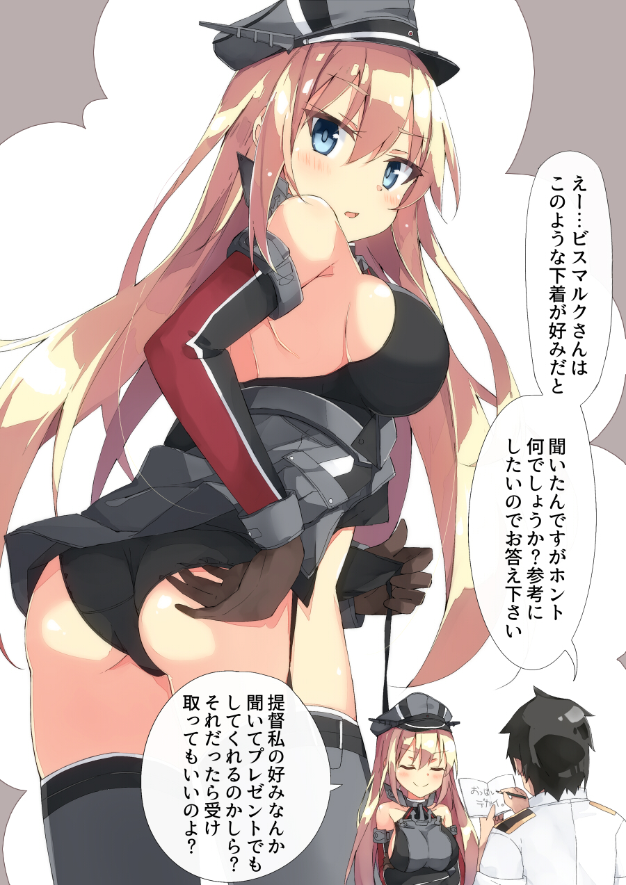 1boy 1girl adjusting_clothes adjusting_panties admiral_(kantai_collection) arms_under_breasts ass bangs bare_shoulders beritabo bismarck_(kantai_collection) black_dress black_hair black_panties blonde_hair blue_eyes blush breasts brown_gloves closed_eyes closed_mouth commentary_request crossed_arms detached_sleeves dress eyebrows_visible_through_hair gloves grey_headwear grey_legwear hair_between_eyes hat highres holding jacket kantai_collection long_hair long_sleeves looking_at_viewer looking_to_the_side medium_breasts panties parted_lips peaked_cap short_sleeves sideboob sleeveless sleeveless_dress smile thigh-highs translation_request underwear very_long_hair white_jacket