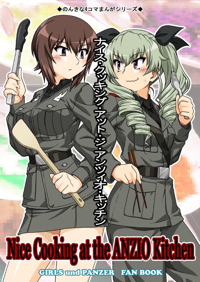 2girls alternate_costume anchovy_(girls_und_panzer) anzio_military_uniform back-to-back bangs belt black_belt black_neckwear black_ribbon black_shirt boots brown_eyes brown_hair chopsticks closed_mouth commentary_request copyright_name cover cover_page doujin_cover dress_shirt drill_hair english_text eyebrows_visible_through_hair frown girls_und_panzer green_hair grey_jacket grey_pants grey_skirt hair_ribbon holding holding_chopsticks holding_spatula holding_spork jacket knee_boots locked_arms long_hair long_sleeves looking_at_another looking_back military military_uniform miniskirt multiple_girls necktie nishizumi_maho oosaka_kanagawa pants pencil_skirt red_eyes ribbon sam_browne_belt shirt short_hair skirt smile spork standing sweatdrop tongs translation_request twin_drills twintails uniform wavy_mouth wing_collar
