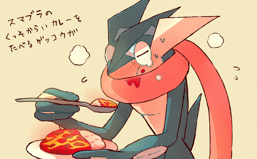 closed_eyes creature eating food gen_6_pokemon greninja holding holding_plate holding_spoon no_humans plate pokemon pokemon_(creature) shiwo_(siwosi) simple_background solo spoon upper_body white_background