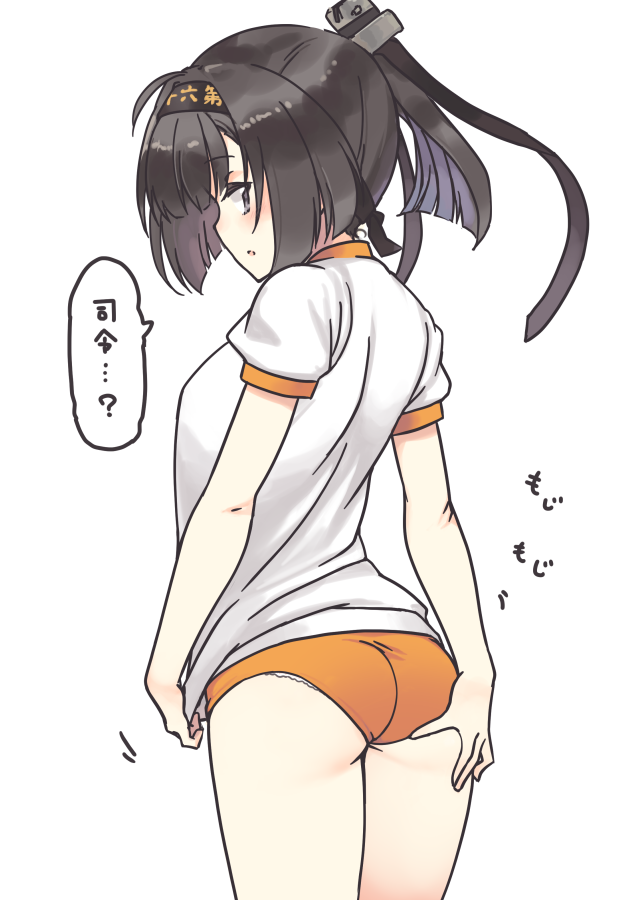 1girl ahoge akizuki_(kantai_collection) alternate_costume ass ass_grab bare_arms black_hair blush breasts buruma clothes_writing cowboy_shot eyebrows_visible_through_hair from_behind grey_eyes gym_shirt gym_uniform hachimaki hair_ornament headband kantai_collection looking_at_viewer looking_back nakadori_(movgnsk) open_mouth panties panties_under_buruma ponytail shirt shirt_pull short_hair short_sleeves simple_background speech_bubble standing translation_request underwear white_background