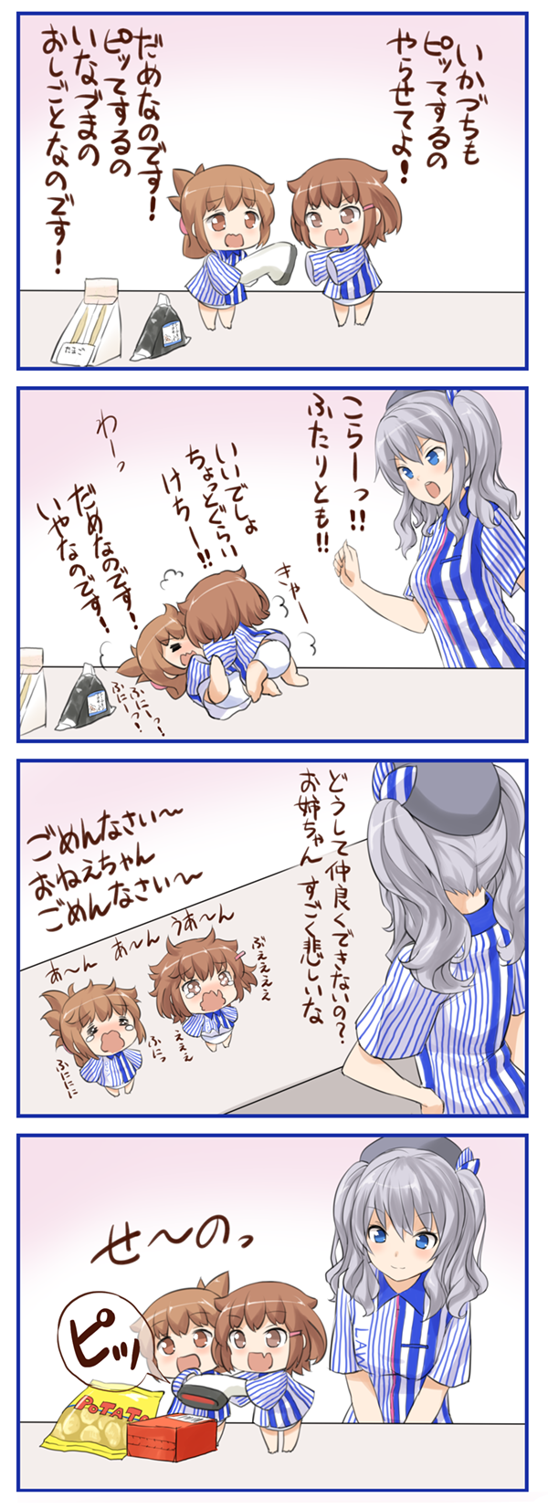 alternate_costume crying fang highres ikazuchi_(kantai_collection) inazuma_(kantai_collection) kantai_collection kashima_(kantai_collection) kotanu_(kotanukiya) lawson skin_fang tagme translation_request younger