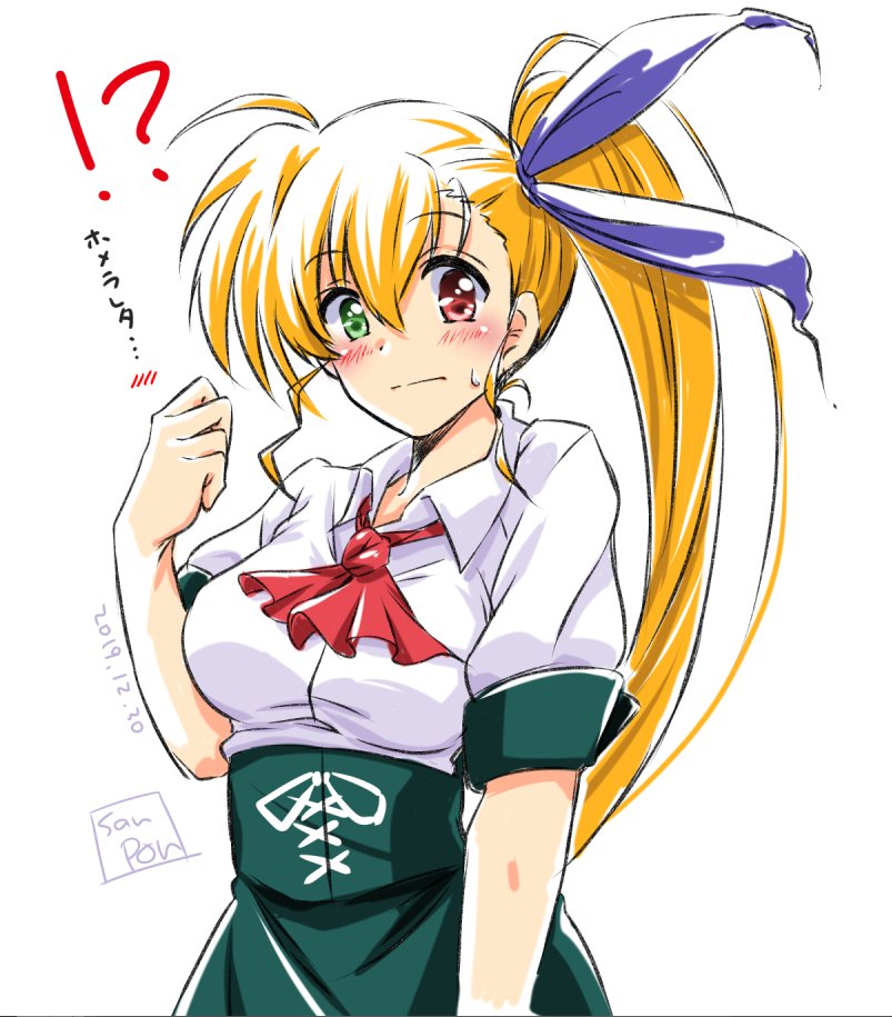 !? 1girl ahoge blonde_hair blue_ribbon blush breasts commentary_request dated embarrassed green_eyes green_skirt hair_ribbon heterochromia large_breasts long_hair looking_at_viewer lyrical_nanoha mahou_shoujo_lyrical_nanoha_vivid neckerchief older red_eyes red_neckwear ribbon san-pon shirt short_sleeves side_ponytail skirt solo sweatdrop very_long_hair vivid_strike! vivio white_background white_shirt