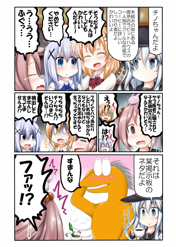 4girls blue_eyes character_request commentary_request cup flat_cap hair_bobbles hair_ornament hat hibiki_(kantai_collection) holding holding_cup kantai_collection long_hair multiple_girls ouno_(nounai_disintegration) pink_eyes pink_hair rabbit sazanami_(kantai_collection) school_uniform serafuku short_hair silver_hair speech_bubble translation_request twintails