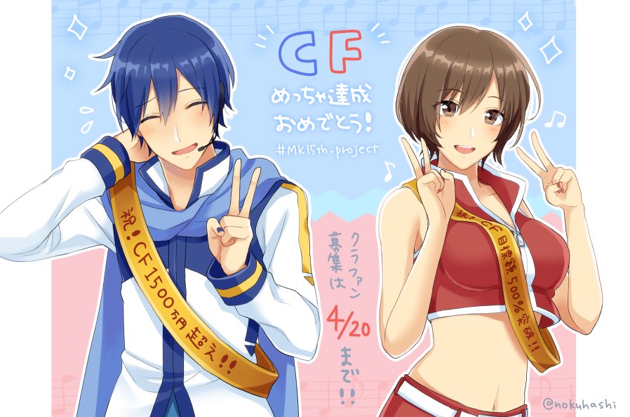 1boy 1girl bare_shoulders beamed_eighth_notes blue_hair blue_nails blue_scarf brown_eyes brown_hair closed_eyes coat commentary crop_top double_v eighth_note facing_viewer headset kaito looking_at_viewer meiko microphone midriff musical_note nail_polish navel nokuhashi open_mouth red_shirt red_skirt sash scarf scratching_head shirt short_hair skirt smile sweatdrop translated upper_body v vocaloid white_coat