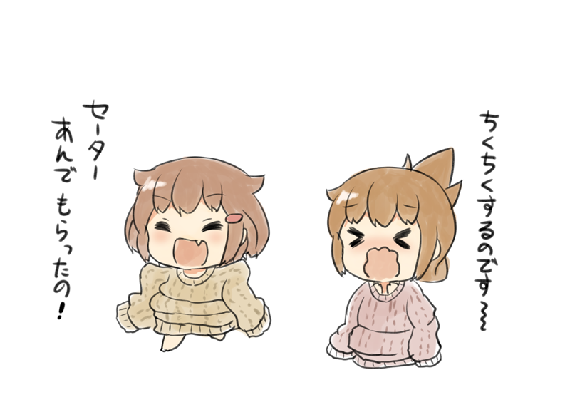 &gt;_&lt; 2girls brown_hair chibi closed_eyes fang folded_ponytail hair_ornament hairclip ikazuchi_(kantai_collection) inazuma_(kantai_collection) kantai_collection kotanu_(kotanukiya) multiple_girls open_mouth oversized_clothes smile sweater translation_request wavy_mouth younger