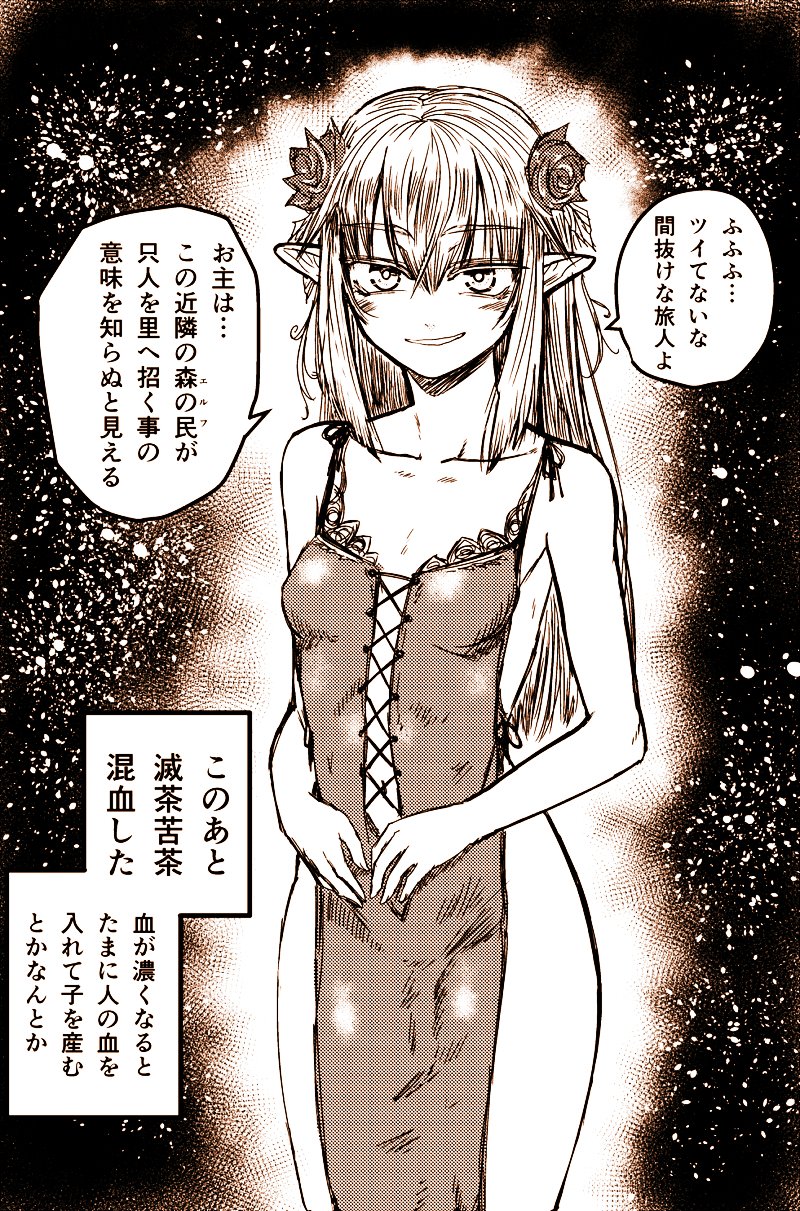 1girl bare_shoulders blush breasts dress elf eyebrows_visible_through_hair flower greyscale hair_flower hair_ornament highres kotoba_noriaki long_hair looking_at_viewer monochrome no_panties original pointy_ears side_cutout skin_tight small_breasts smile solo standing translation_request