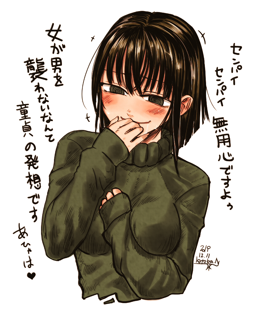 +++ 1girl @_@ bangs black_hair blush covering_mouth cropped_torso crossed_bangs dated drooling green_sweater hand_over_own_mouth heart kotoba_noriaki long_sleeves original parted_lips short_hair signature simple_background sleeves_past_wrists smile solo sweater translation_request upper_body wavy_mouth white_background