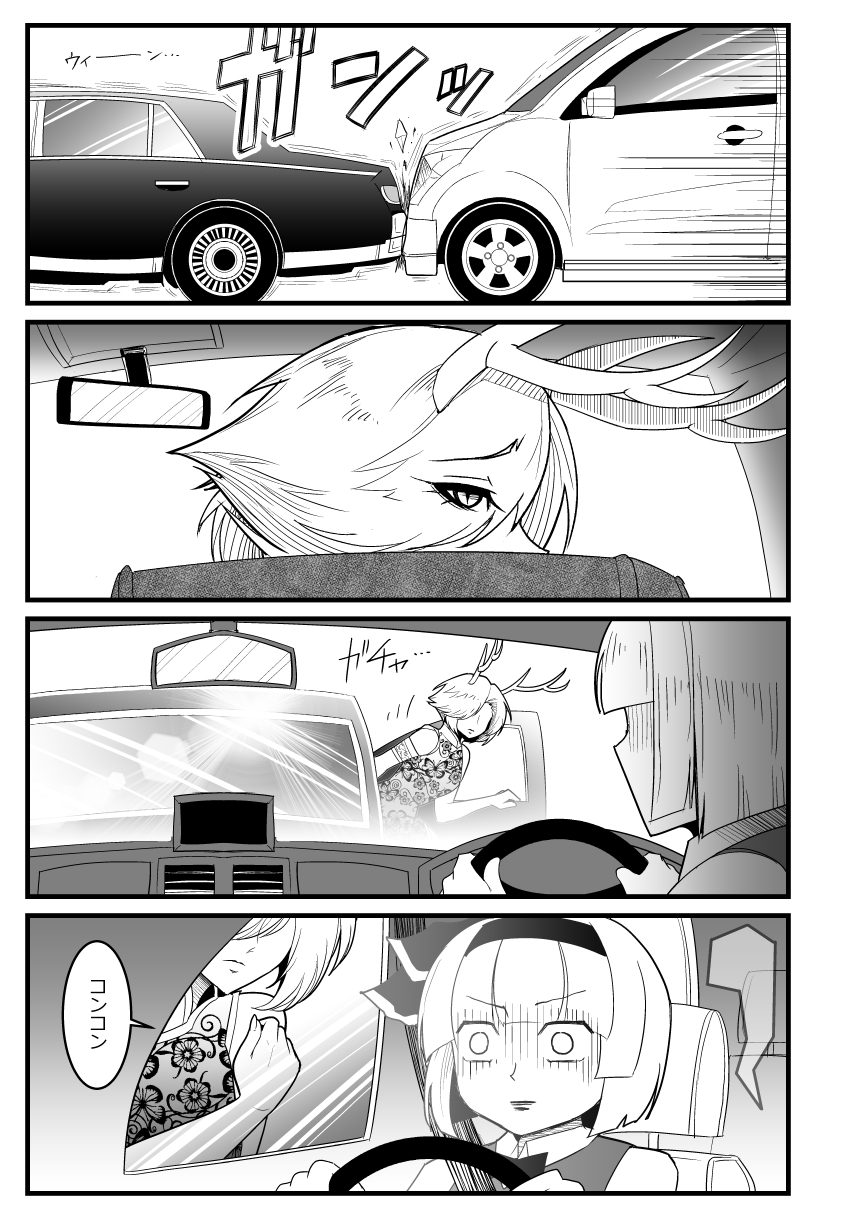 armband car collision dress glint ground_vehicle hair_ribbon highres horns kicchou_yachie knocking konpaku_youmu looking_back motor_vehicle patterned_clothing rear-view_mirror ribbon scared seatbelt touhou warugaki_(sk-ii) wide-eyed wily_beast_and_weakest_creature