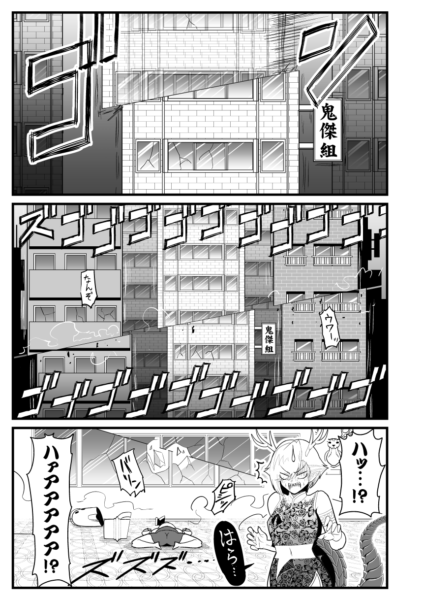 broken_window comic dragon_tail greyscale hair_ribbon highres horns kicchou_yachie konpaku_youmu lying monochrome on_stomach patterned_clothing ribbon sharp_teeth shouting smoke surprised sweatdrop tail teeth tile_floor tiles touhou translation_request warugaki_(sk-ii) wily_beast_and_weakest_creature