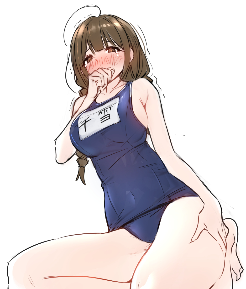 1girl ahoge bangs bare_shoulders blue_swimsuit blush braid breasts brown_eyes brown_hair closed_mouth collarbone covered_navel covering_mouth fpanda highres idolmaster idolmaster_shiny_colors kneeling kuwayama_chiyuki large_breasts long_braid long_hair looking_at_viewer one-piece_swimsuit simple_background solo swimsuit thighs trembling wavy_mouth white_background