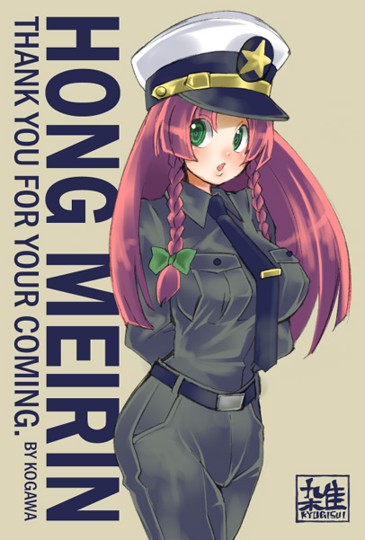 :o alternate_eye_color belt braid brown_background character_name engrish green_eyes hat hong_meiling kogawa long_hair looking_away military military_uniform necktie pants ranguage red_hair simple_background solo text tie_clip touhou twin_braids uniform