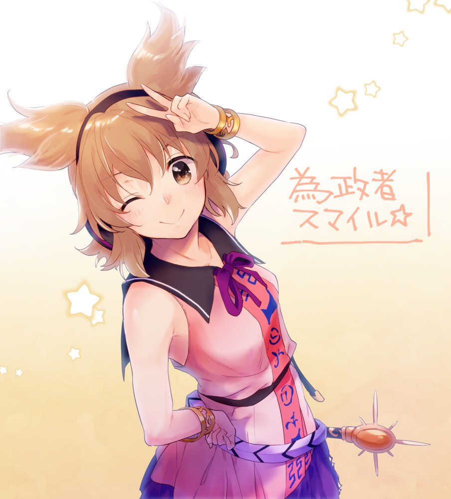 1girl ;) arm_up bangs bare_arms bare_shoulders beige_background belt black_belt blouse blush bracelet breasts brown_eyes brown_hair earmuffs eyebrows_visible_through_hair gradient gradient_background hair_between_eyes hand_on_hip jewelry looking_at_viewer makuwauri neck_ribbon one_eye_closed pink_blouse pointy_hair purple_neckwear purple_ribbon purple_skirt ribbon short_hair skirt sleeveless sleeveless_blouse small_breasts smile solo star touhou toyosatomimi_no_miko translation_request upper_body v white_background