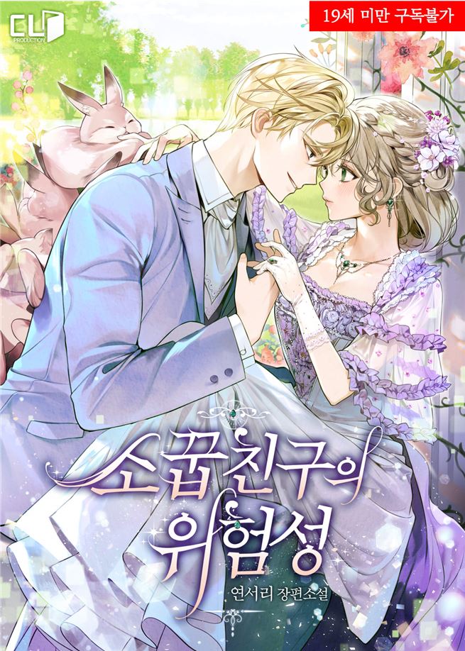 1boy 1girl animal blonde_hair braid cover cover_page day dress earrings eye_contact flower formal frilled_dress frills gloves green_eyes hair_between_eyes hair_flower hair_ornament hetero holding_hands jewelry looking_at_another necklace novel_cover official_art outdoors ring see-through sitting suit sukja watermark white_neckwear