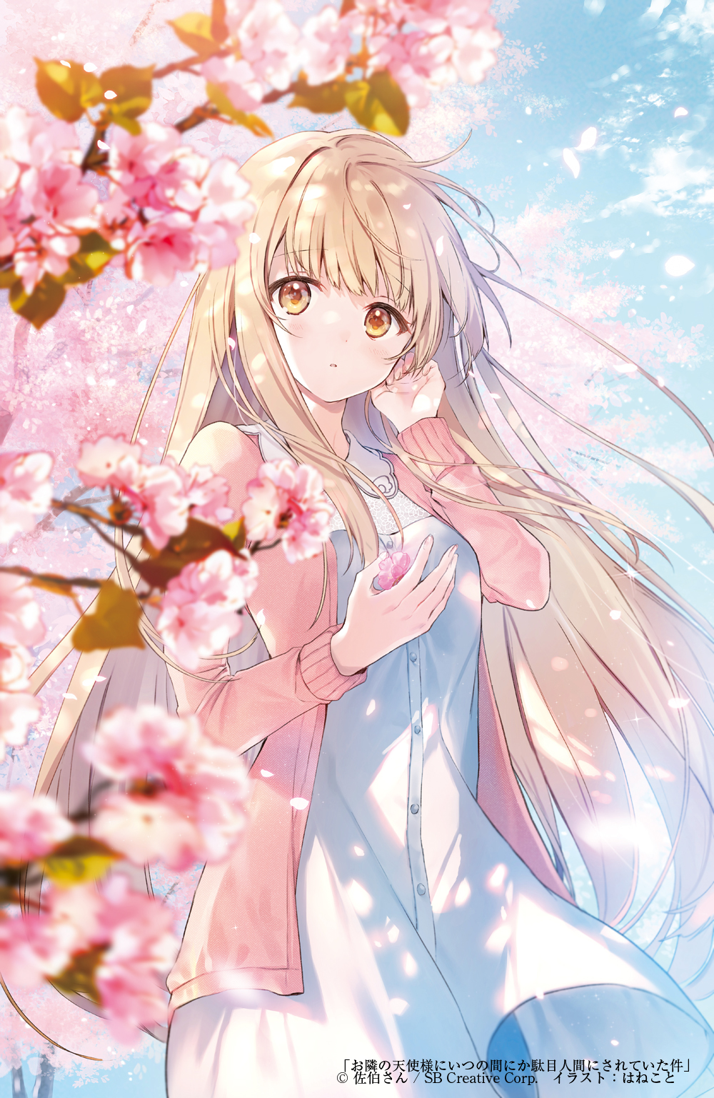 1girl bangs blonde_hair blue_sky blurry blurry_foreground breasts brown_eyes clouds commentary_request day depth_of_field dress eyebrows_visible_through_hair flower hand_up hanekoto highres holding holding_flower jacket long_hair long_sleeves looking_at_viewer official_art open_clothes open_jacket original outdoors parted_lips petals pink_flower pink_jacket school_uniform sky small_breasts solo tree very_long_hair white_dress